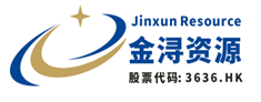 金浔资源